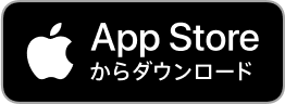 App Store からEMMUをダウンロード