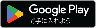 Google Play でEMMUを手に入れよう