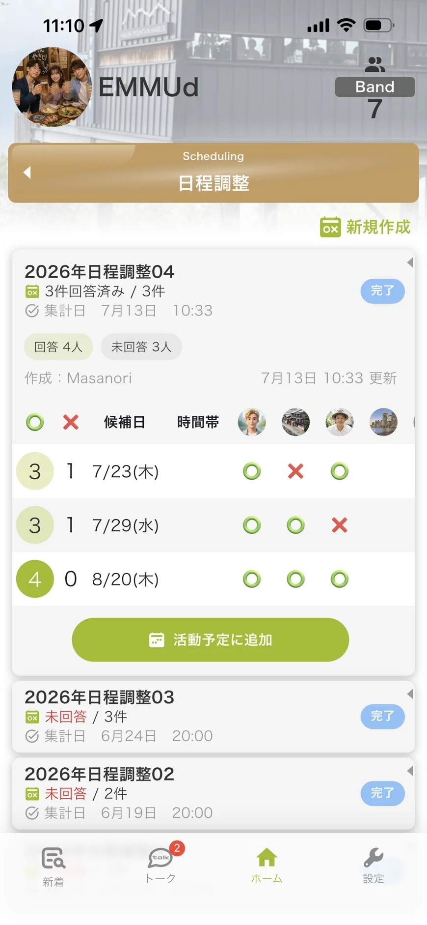 EMMUの日程調整でダンスチームの練習日を決める画面