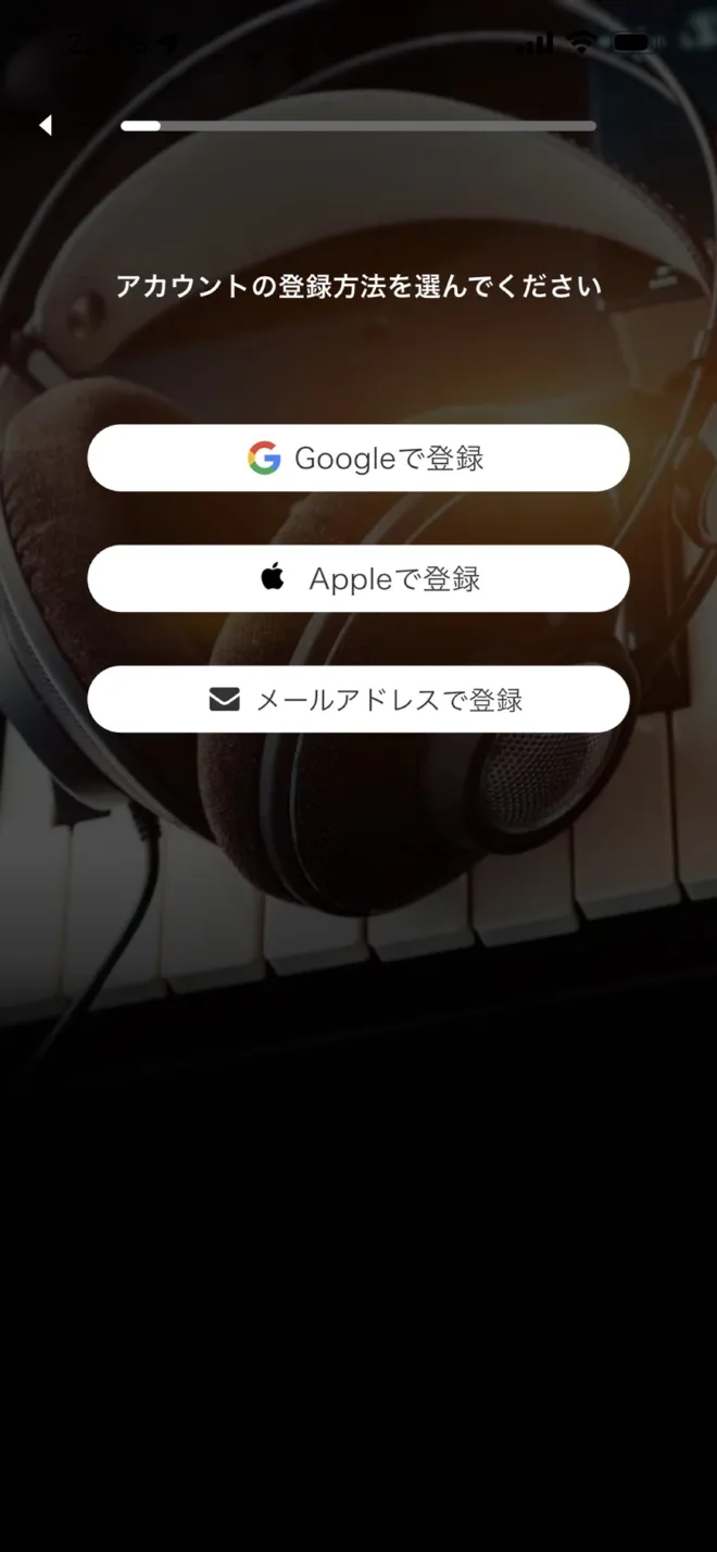 EMMUのアカウント登録方法（Google・Apple・メール）の選択画面