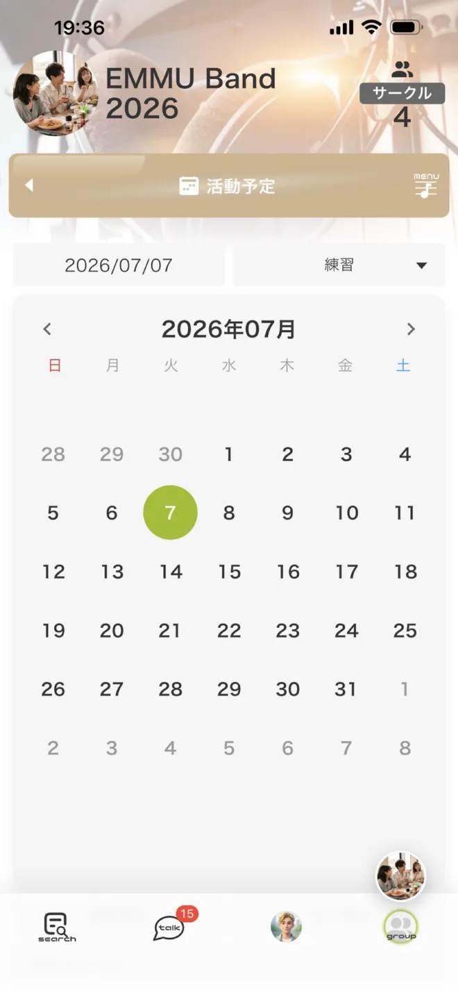 EMMUの活動予定 新規作成で日付と分類を選ぶ画面