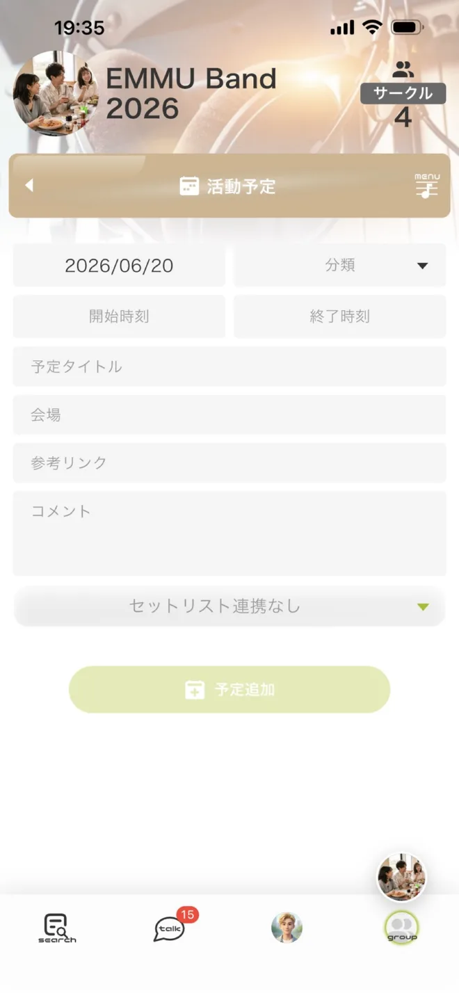 EMMUの活動予定 新規作成で時間・タイトル・会場を入力する画面