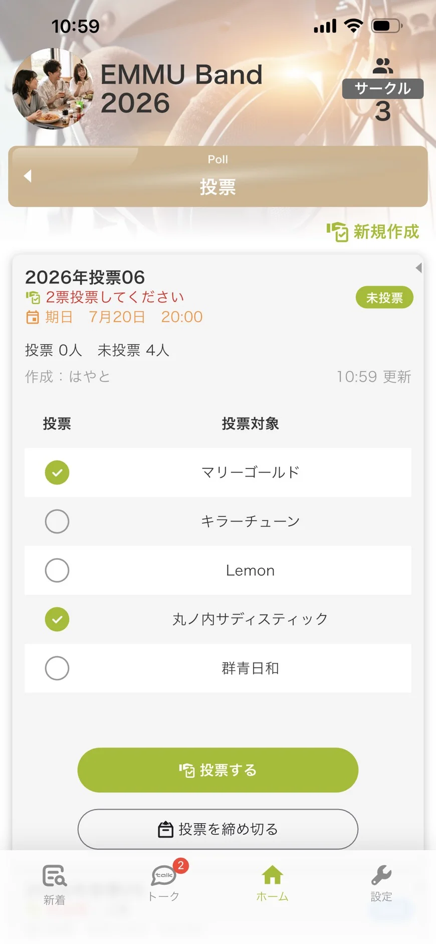 EMMUの投票機能でバンドの候補曲を多数決する画面