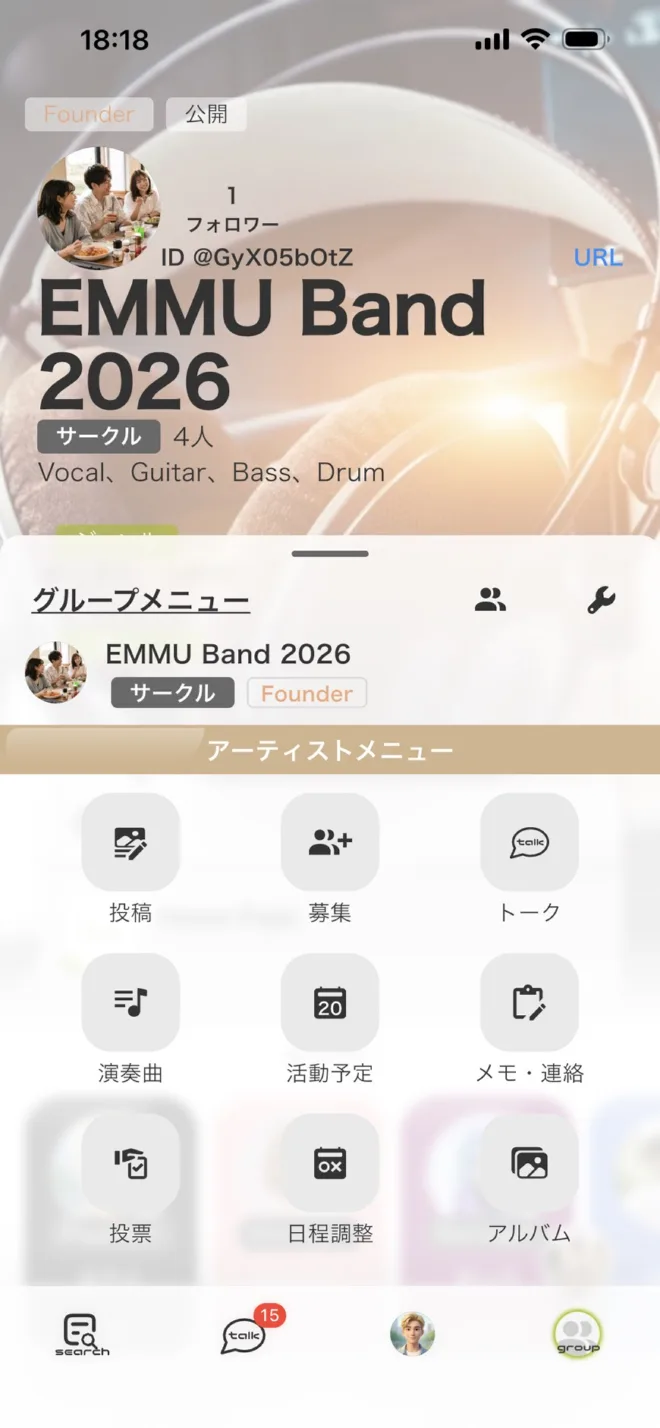 EMMUのグループメニューから演奏曲を開く画面