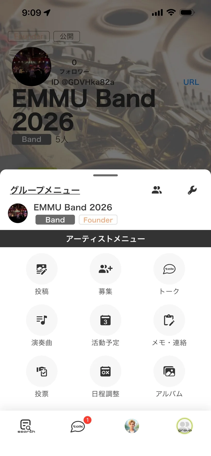 EMMUアプリの画面