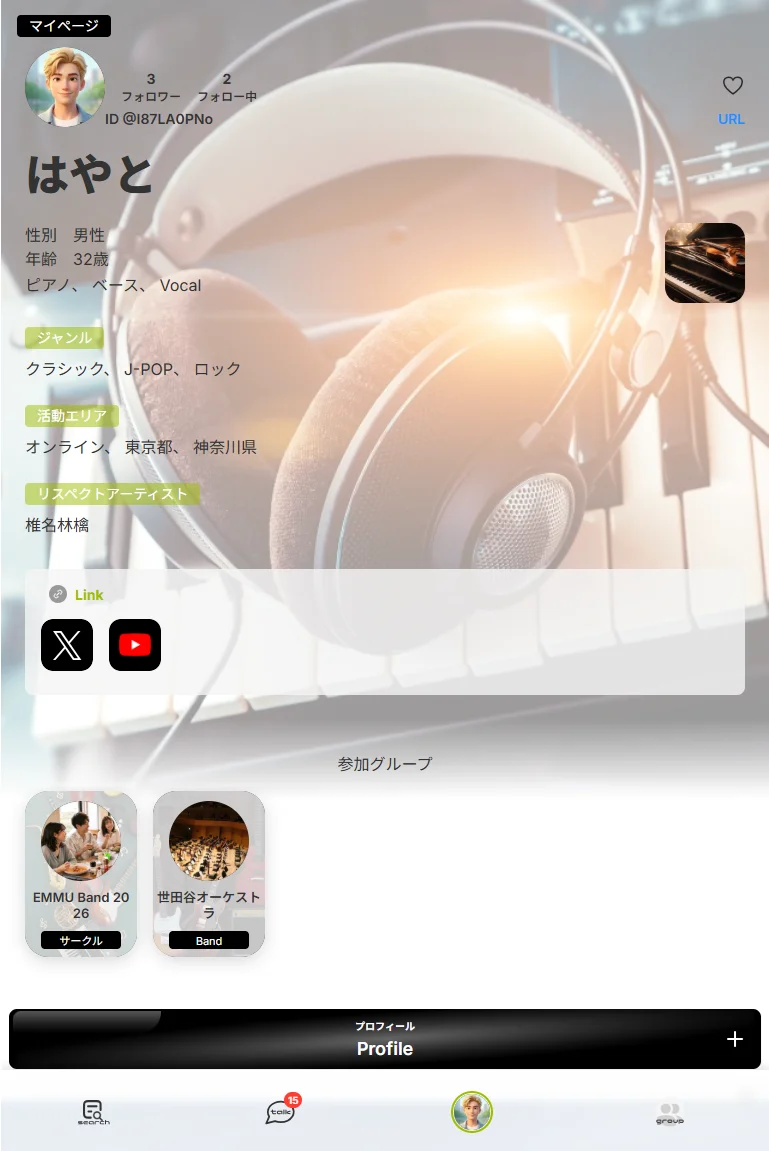 EMMUをPCブラウザとスマホアプリの両方で使う様子